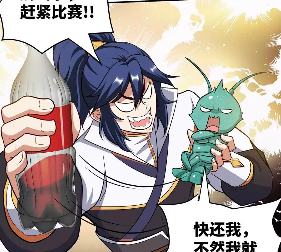 第086话 道具赛 第10页