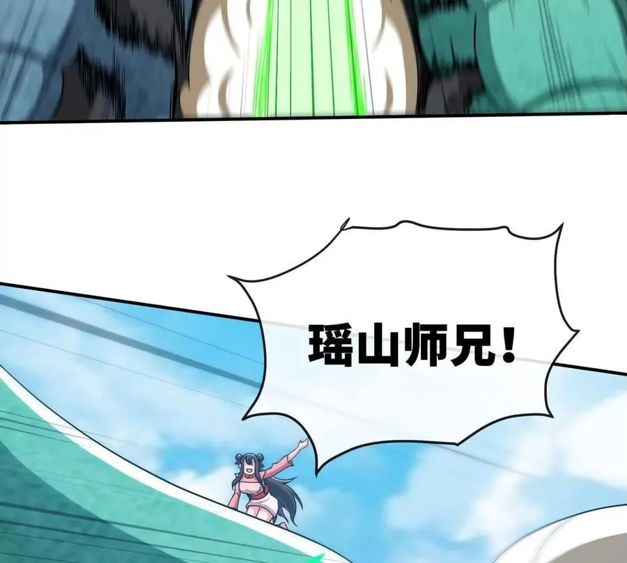 第086话 道具赛 第24页