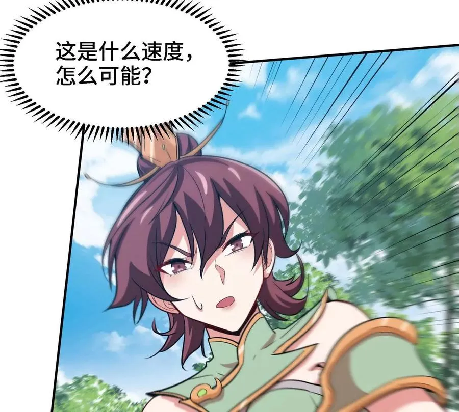第086话 道具赛 第28页