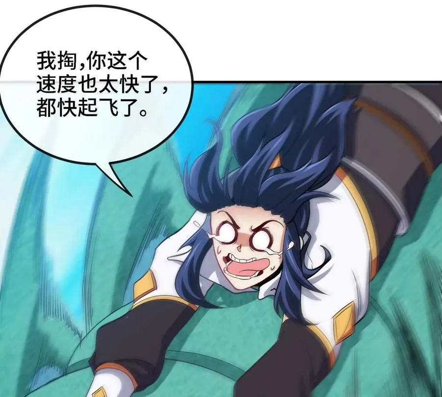 第086话 道具赛 第30页
