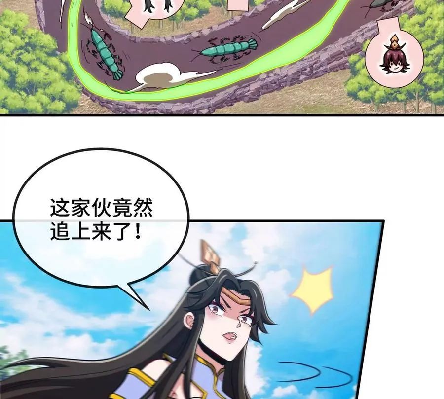 第086话 道具赛 第34页