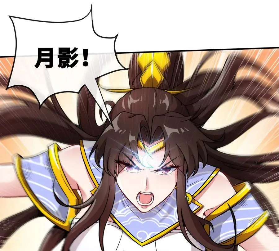 第086话 道具赛 第38页