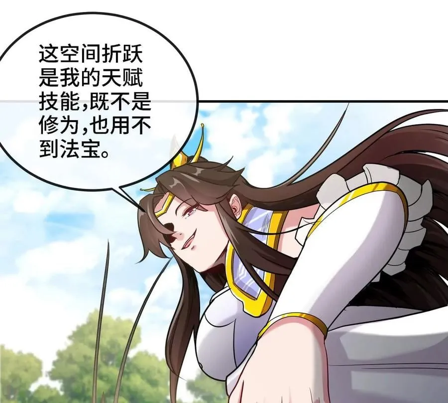 第086话 道具赛 第46页