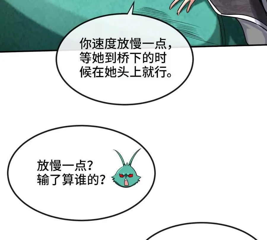 第086话 道具赛 第52页