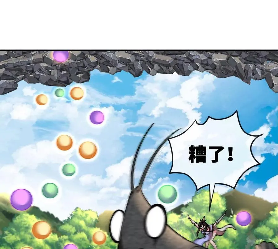 第086话 道具赛 第62页
