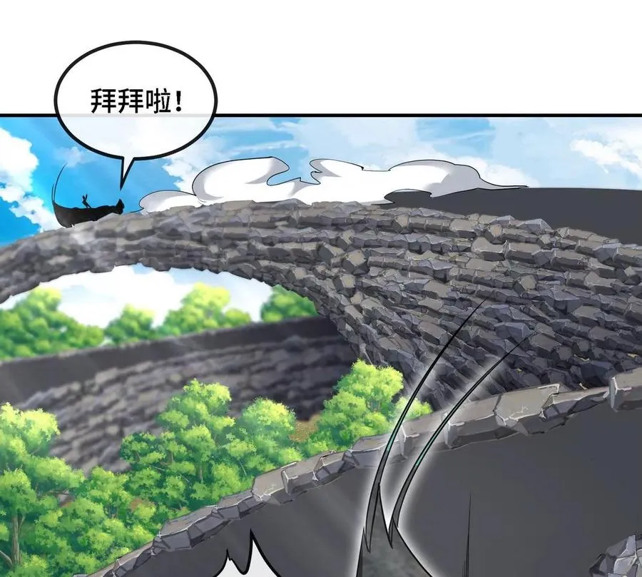 第086话 道具赛 第70页