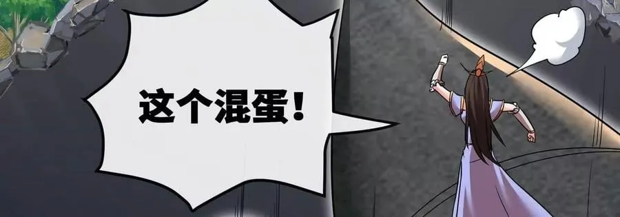 第086话 道具赛 第71页