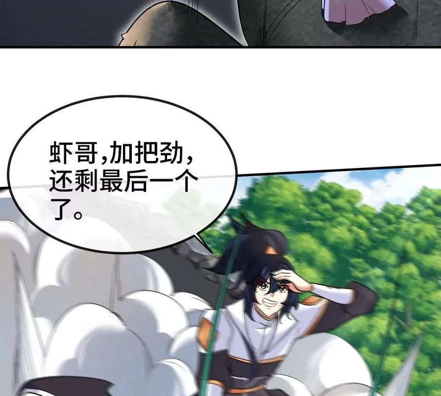 第086话 道具赛 第72页