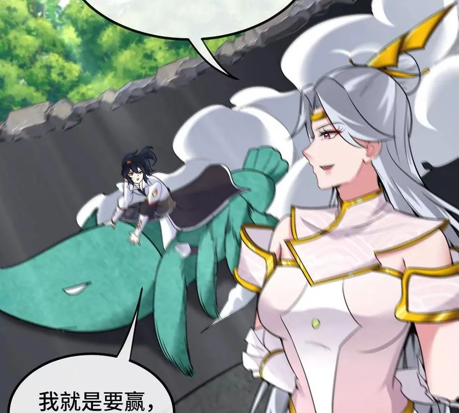 第086话 道具赛 第76页