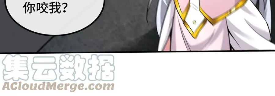 第086话 道具赛 第77页