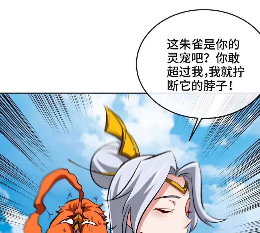 第086话 道具赛 第78页