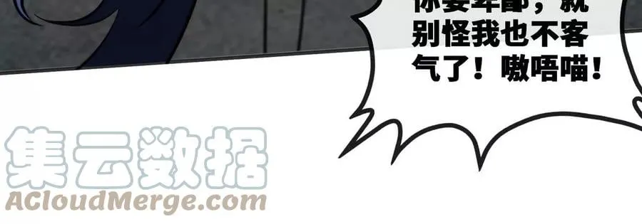 第086话 道具赛 第85页
