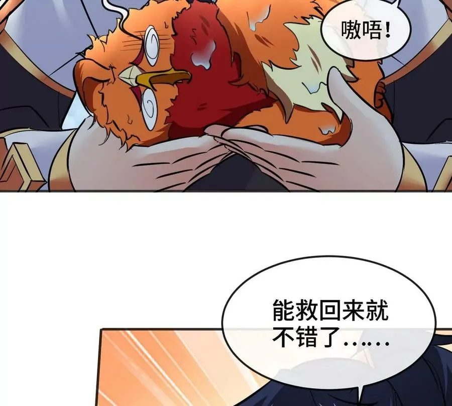 第086话 道具赛 第96页