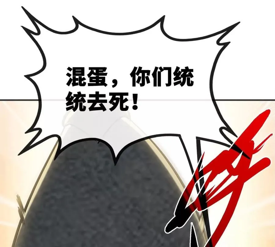 第086话 道具赛 第102页