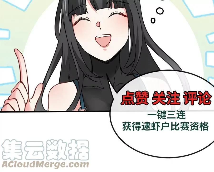 第086话 道具赛 第109页