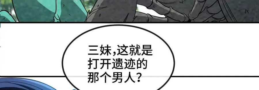 第085话 谪仙再现 第7页
