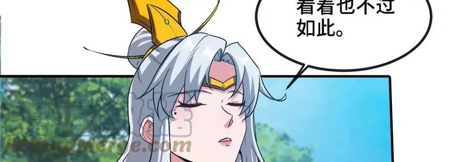 第085话 谪仙再现 第9页