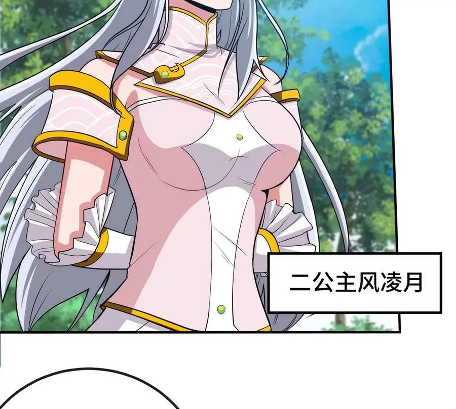 第085话 谪仙再现 第10页