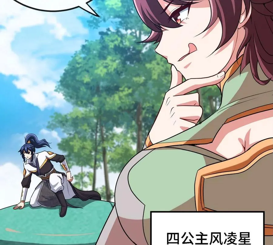 第085话 谪仙再现 第12页