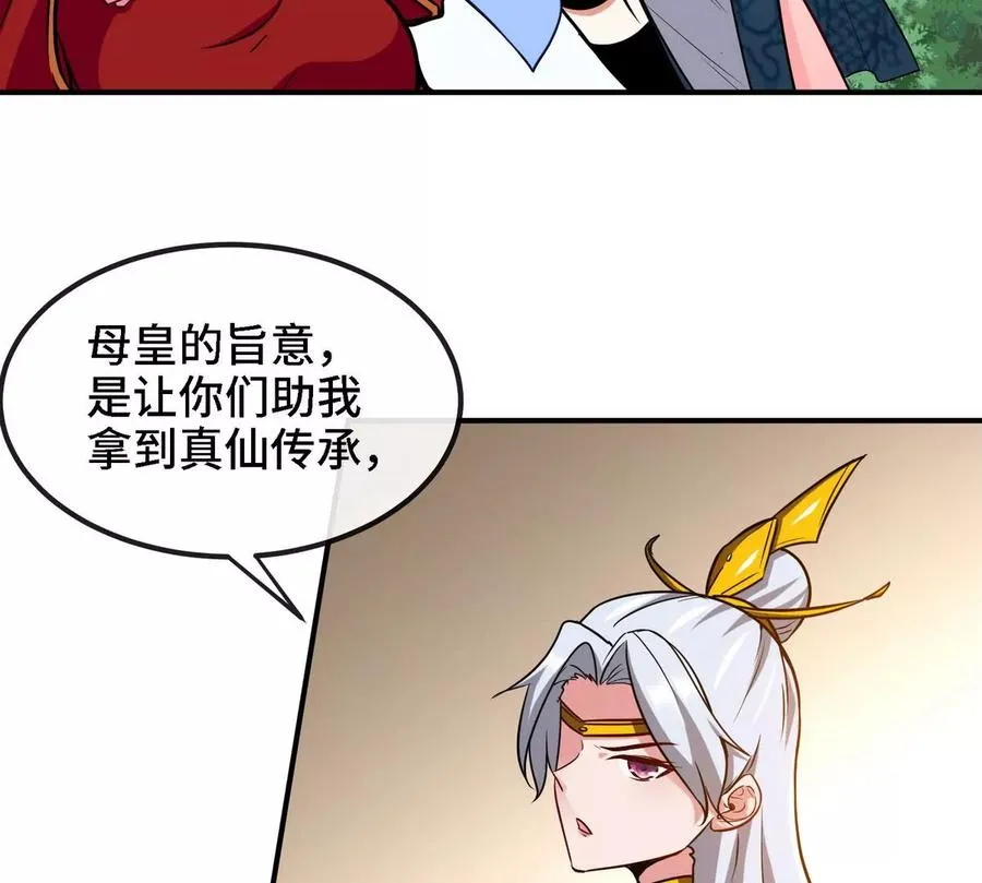 第085话 谪仙再现 第16页