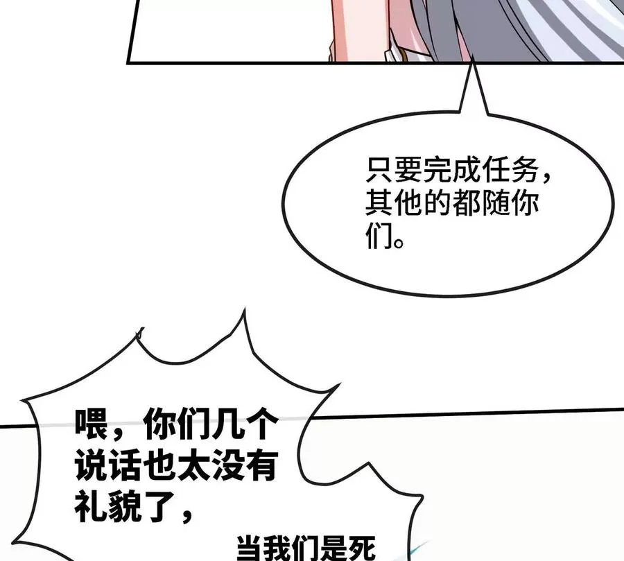 第085话 谪仙再现 第18页