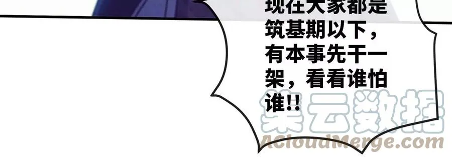 第085话 谪仙再现 第21页