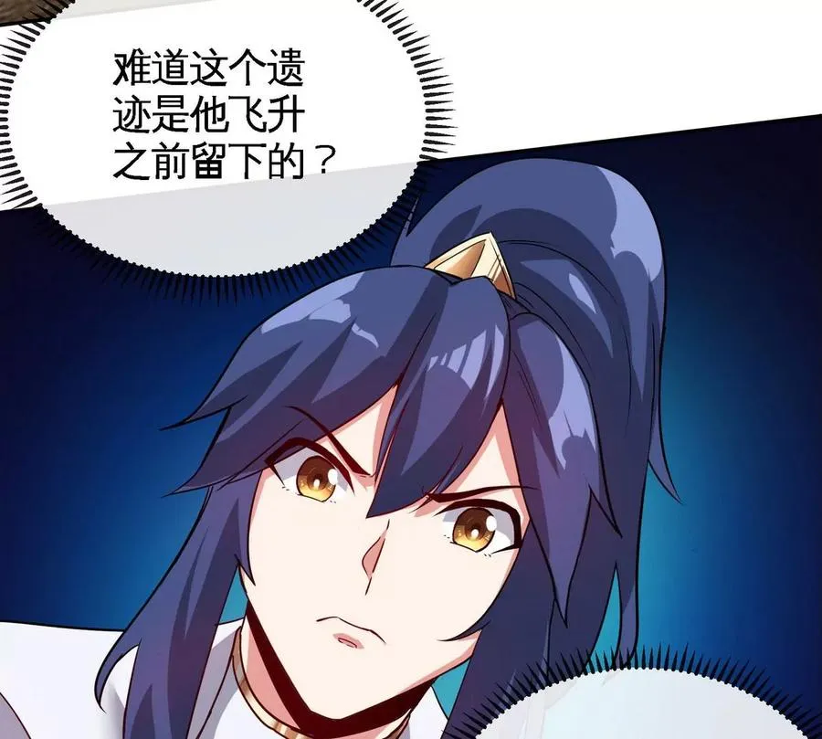 第085话 谪仙再现 第36页