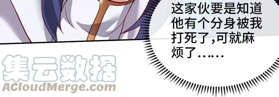 第085话 谪仙再现 第37页