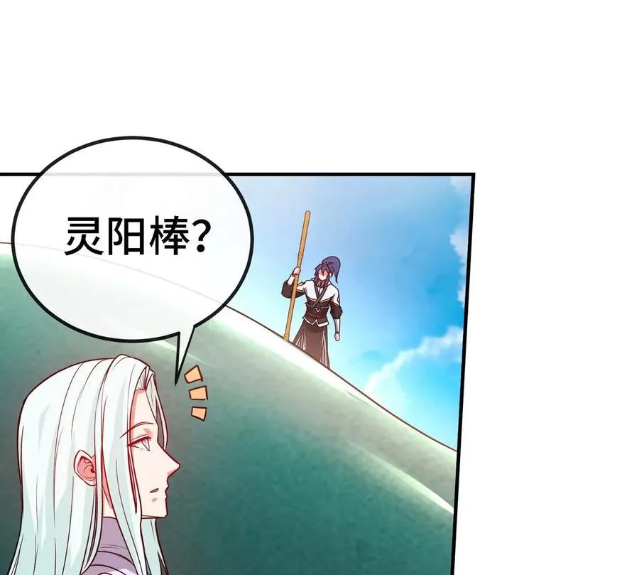 第085话 谪仙再现 第38页