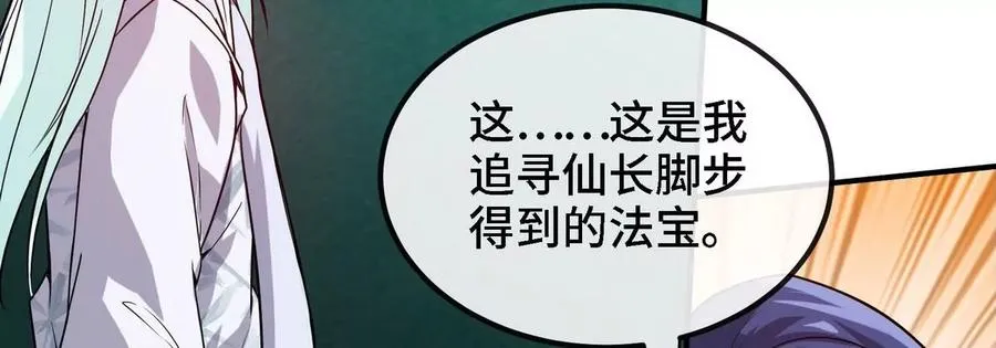 第085话 谪仙再现 第39页
