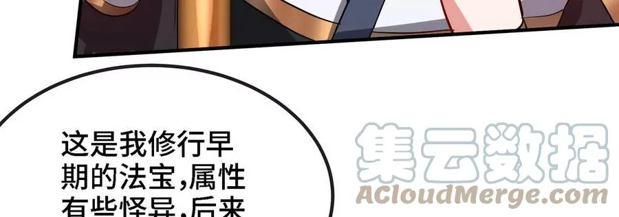 第085话 谪仙再现 第41页