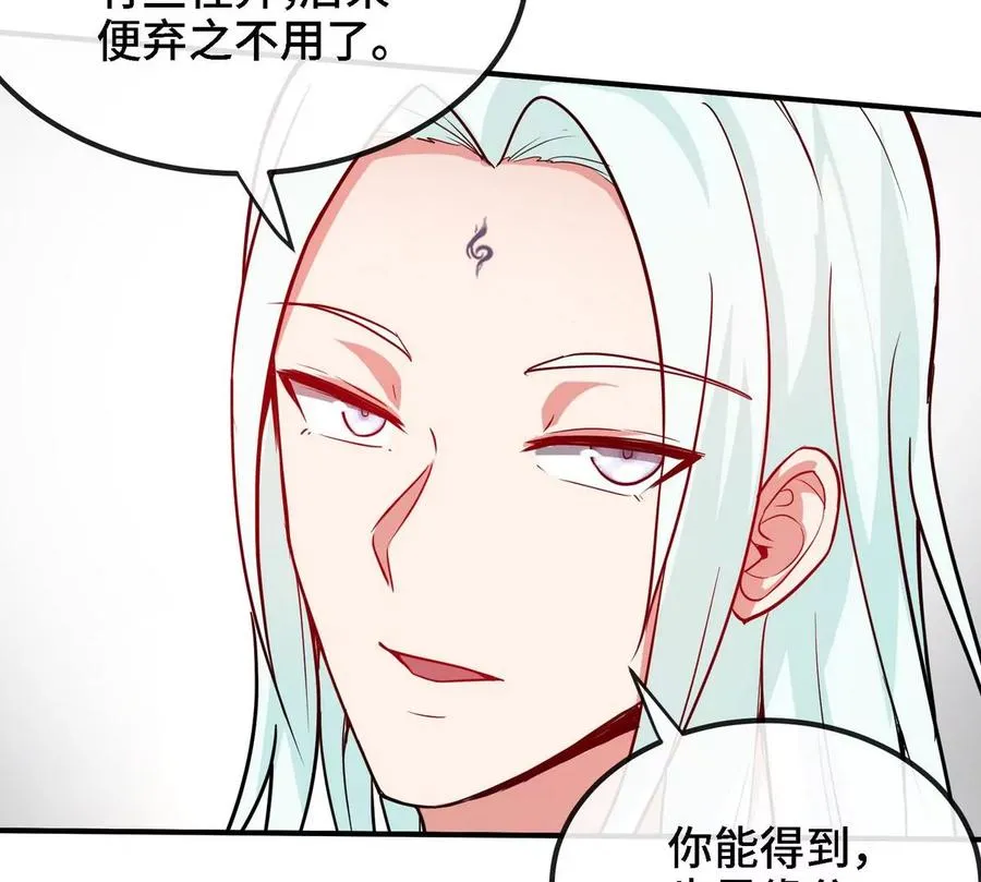 第085话 谪仙再现 第42页