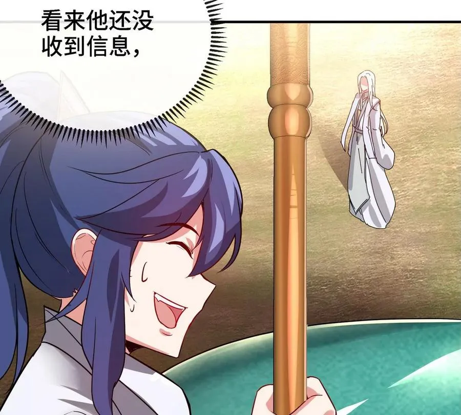 第085话 谪仙再现 第44页