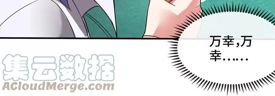 第085话 谪仙再现 第45页