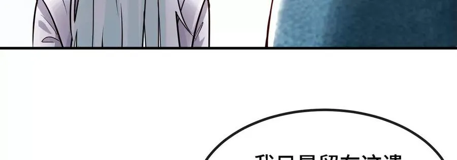 第085话 谪仙再现 第47页
