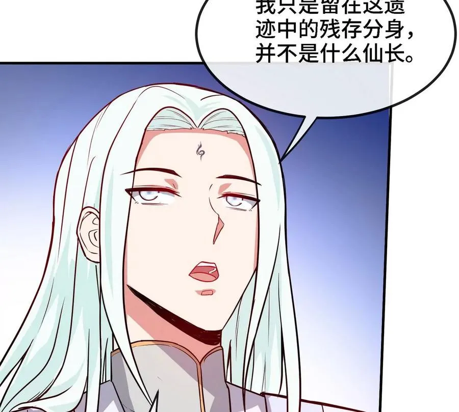 第085话 谪仙再现 第48页