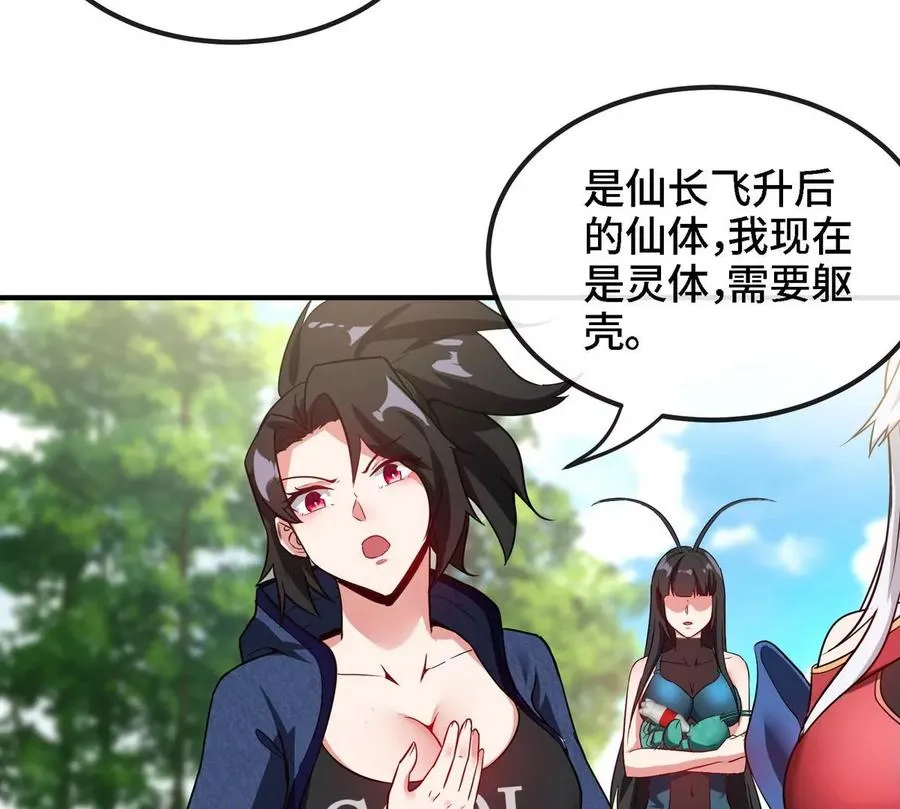 第085话 谪仙再现 第50页