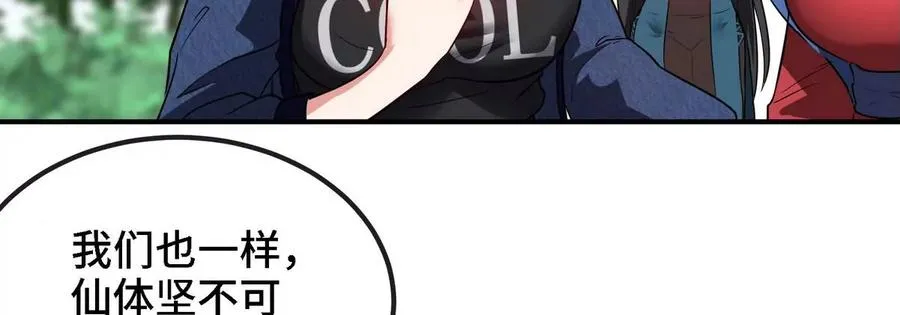 第085话 谪仙再现 第51页