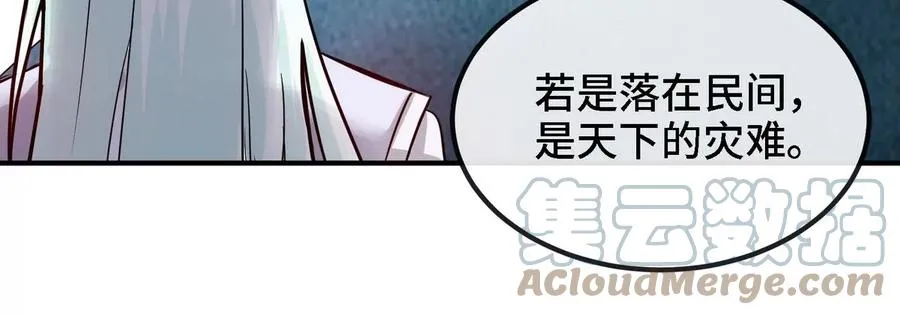 第085话 谪仙再现 第53页