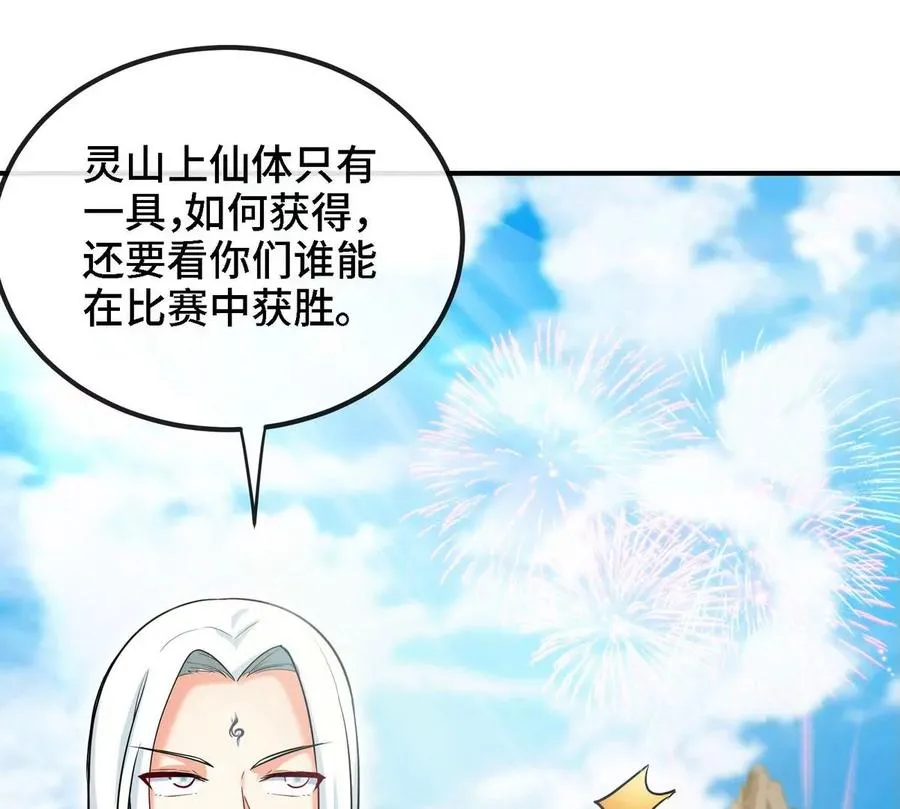 第085话 谪仙再现 第54页