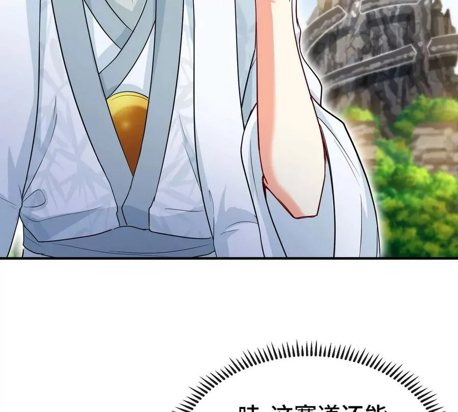 第085话 谪仙再现 第56页