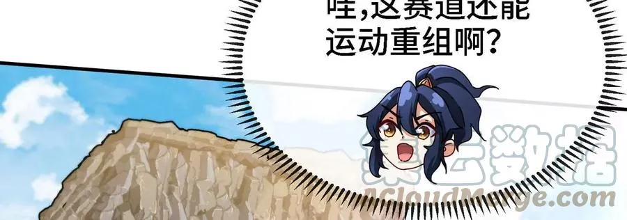 第085话 谪仙再现 第57页