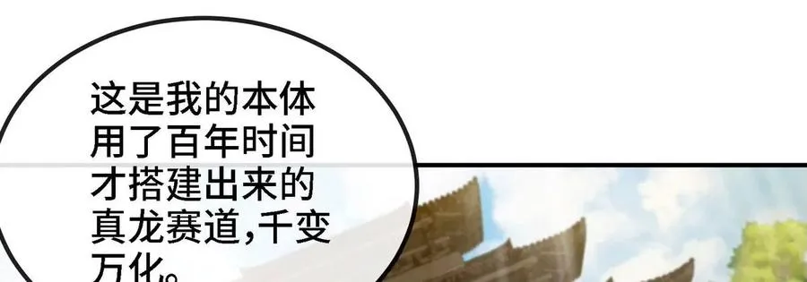 第085话 谪仙再现 第59页