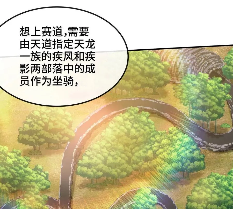 第085话 谪仙再现 第62页