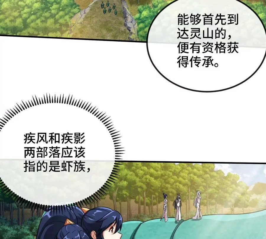 第085话 谪仙再现 第64页