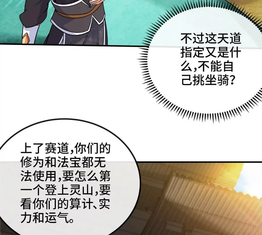 第085话 谪仙再现 第66页