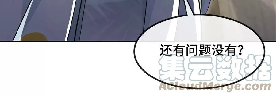 第085话 谪仙再现 第69页