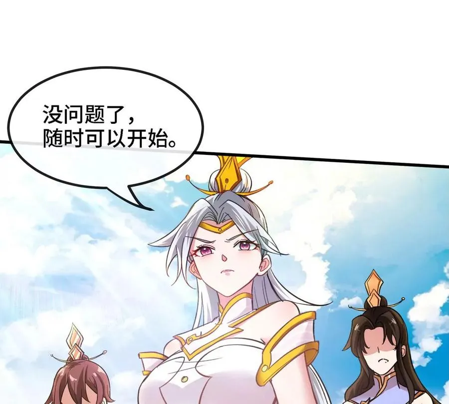 第085话 谪仙再现 第70页