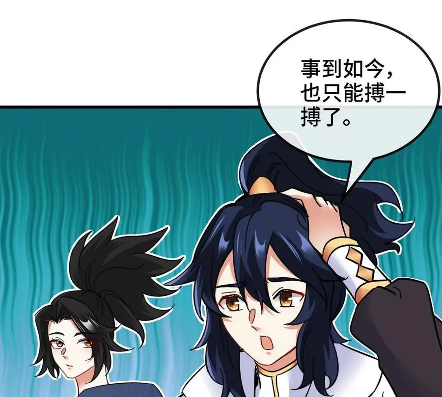 第085话 谪仙再现 第72页