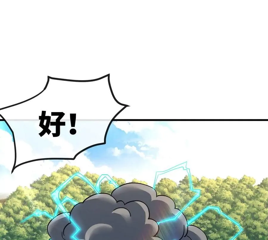 第085话 谪仙再现 第74页